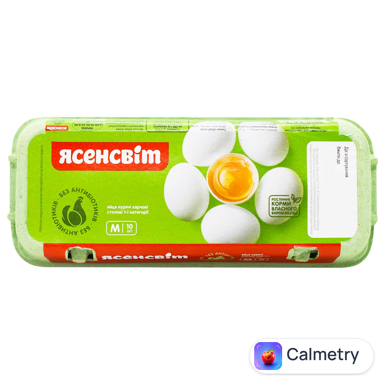Яйця курячі Ясенсвіт С1 10шт