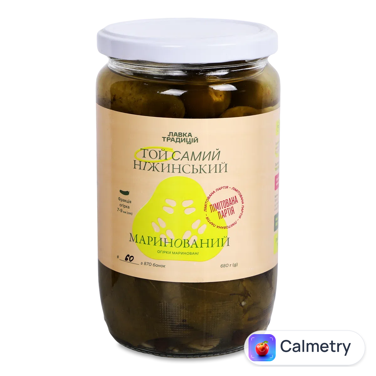Огірки мариновані «Лавка Традицій» «Той самий Ніжинський» лімітована серія 680г