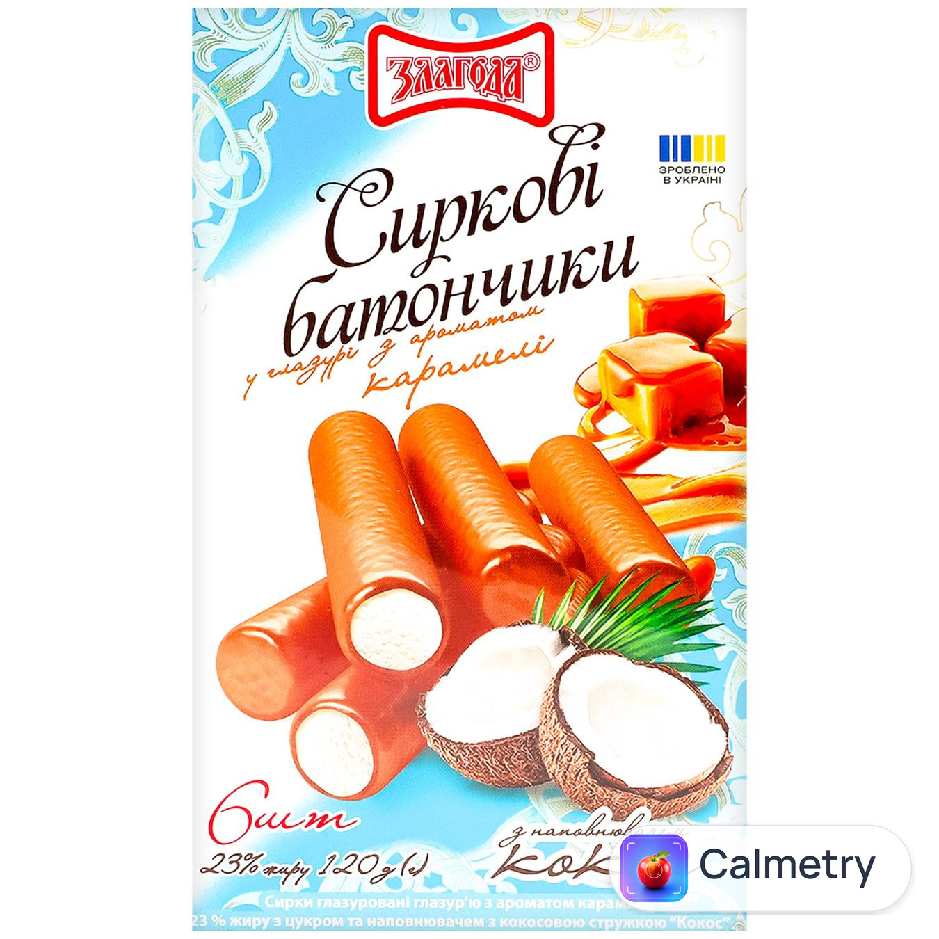 Сирки глазуровані Злагода Сиркові батончики у глазурі з ароматом карамелі з наповнювачем кокос 23% 120г