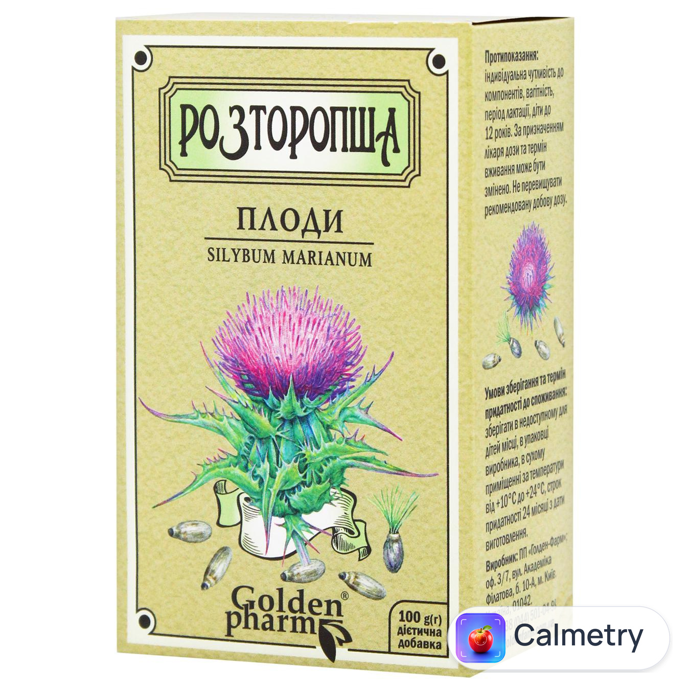 Плоди розторопші Golden Farm 100г