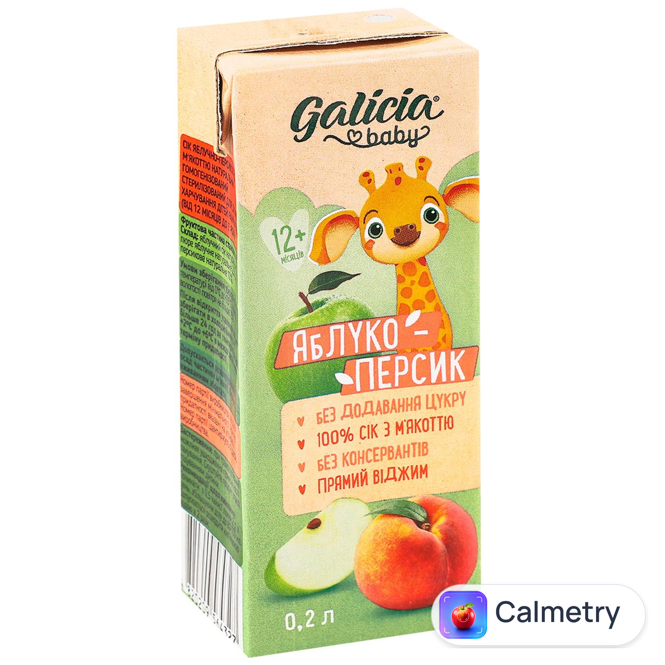 Сік дитячий Galicia Baby яблуко-персик з м'якоттю 200мл — фото продукту