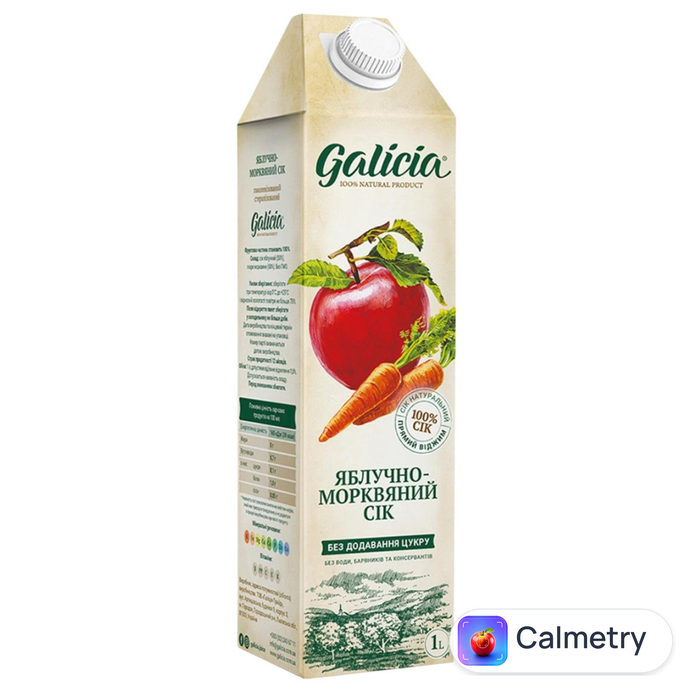Сік Galicia яблучно-морквяний з м’якоттю 1л