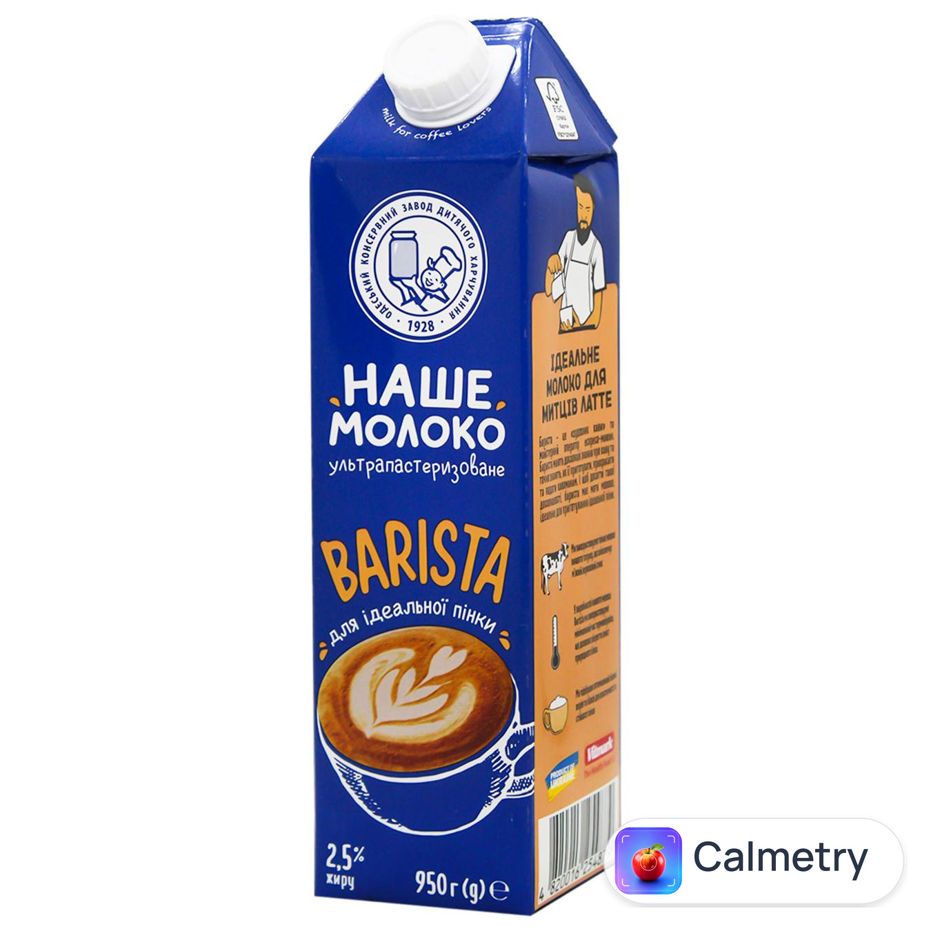 Молоко Наше Молоко Barista ультрапастеризоване 2,5% 950г — фото продукту