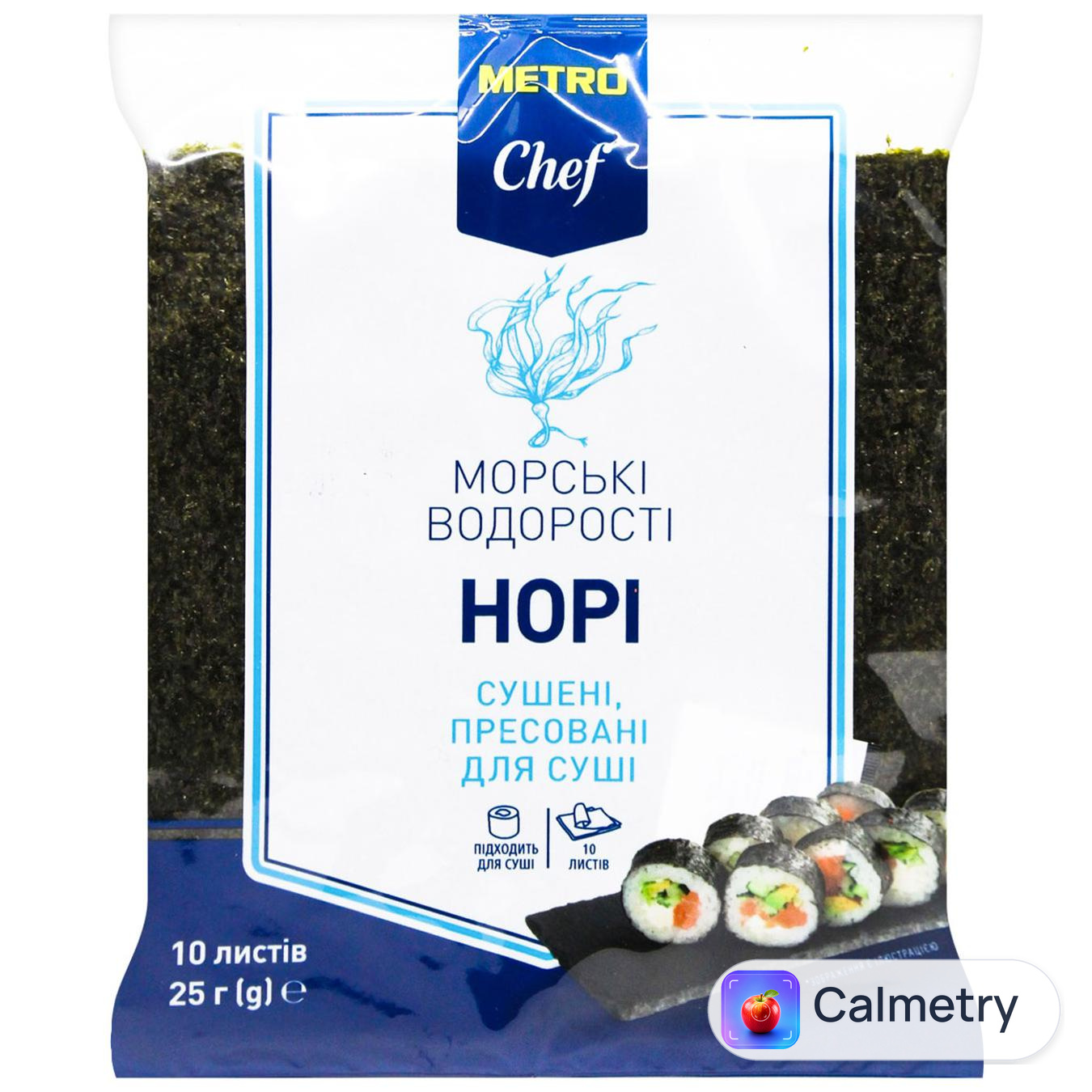 Морські водорості Metro Chef Норі для суші 25г 10 аркушів