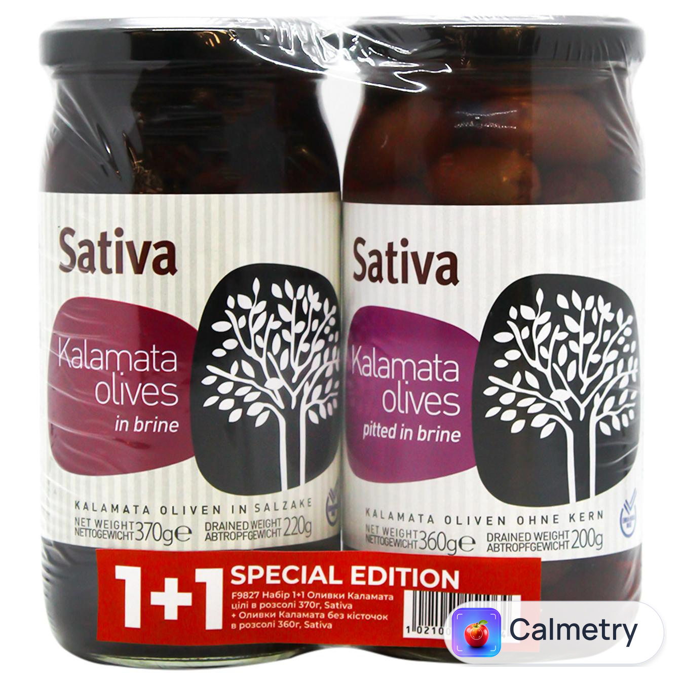 Оливки Sativa Каламата цілі 370г та Оливки Sativa Каламата без кісточок 360г