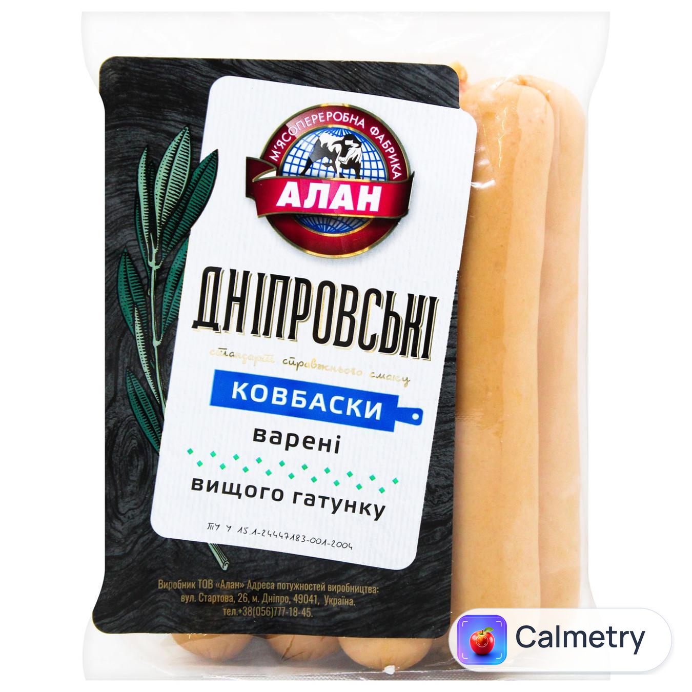 Ковбаски Алан Дніпровські варені вищий сорт