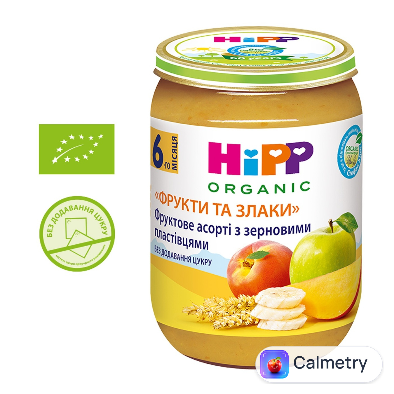 Пюре Hipp Фруктове асорті з цільнозерновими пластівцями 190г