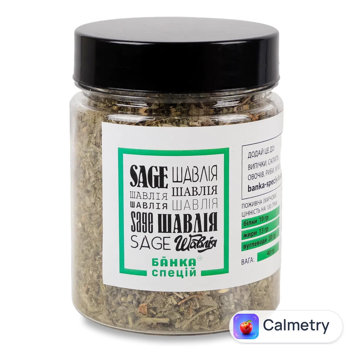Шавлія Банка спецій 40г