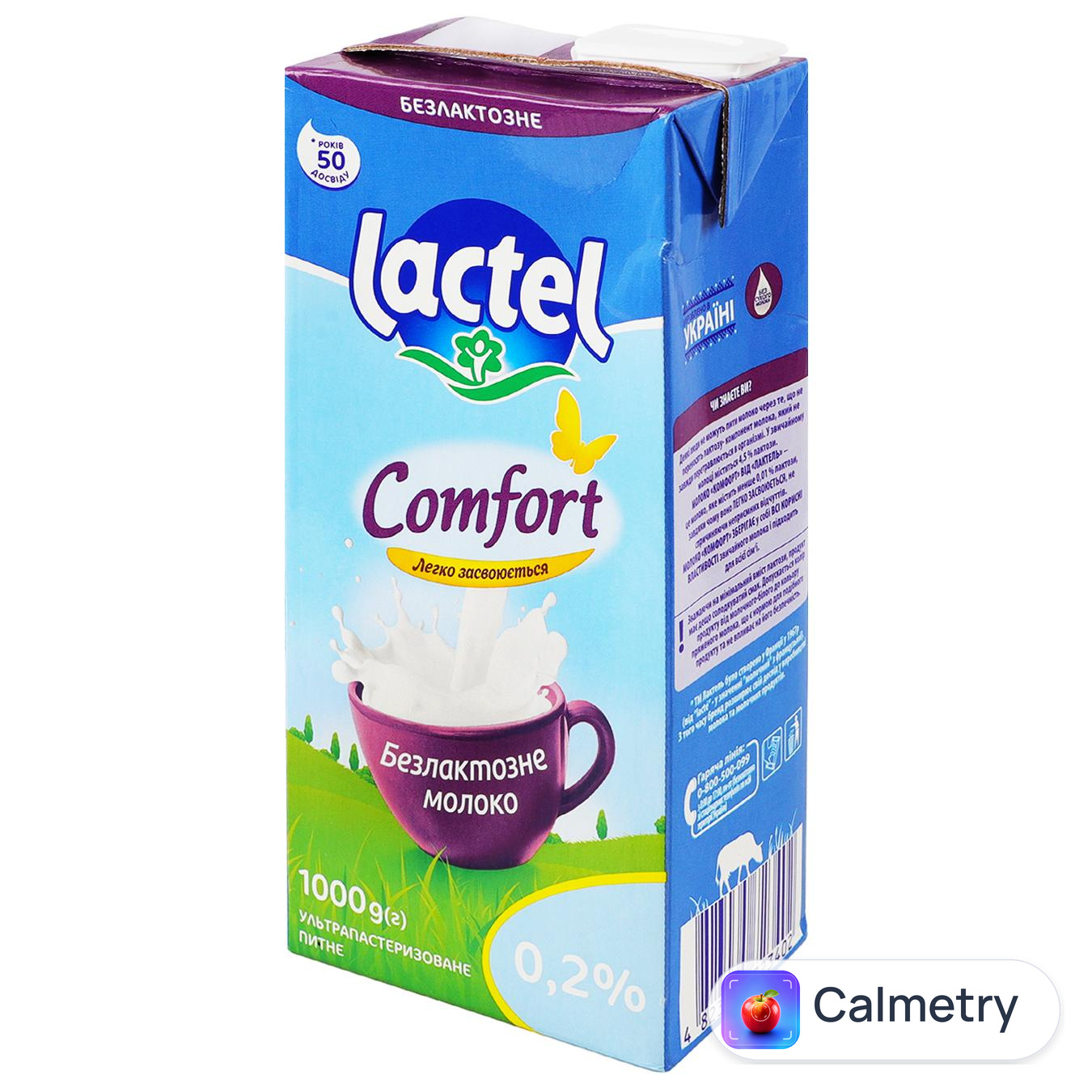 Молоко Lactel безлактозне ультрапастеризоване 0,2% 1кг