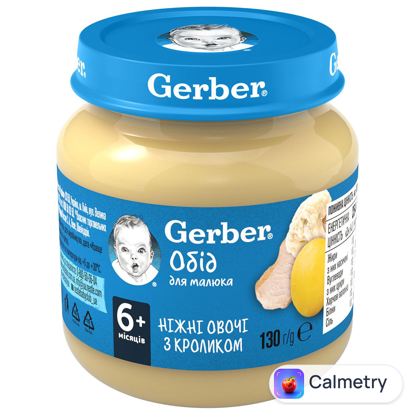 Пюре Gerber Ніжні овочі з кроликом 130г