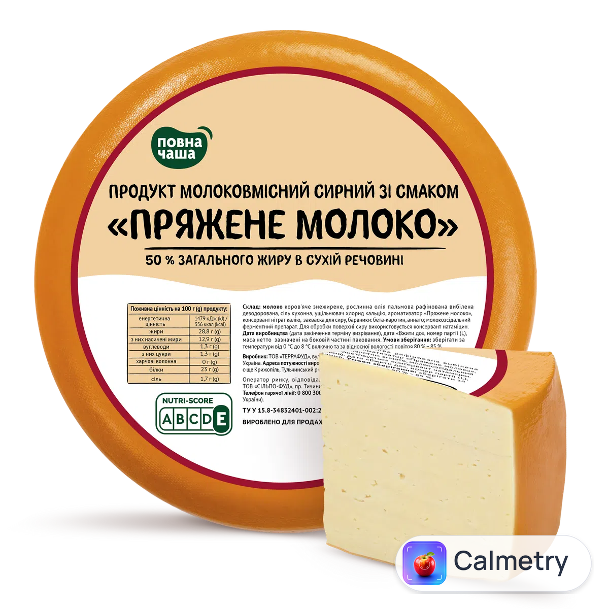 Продукт молоковмісний сирний «Повна Чаша»® «Пряжене молоко» 50%