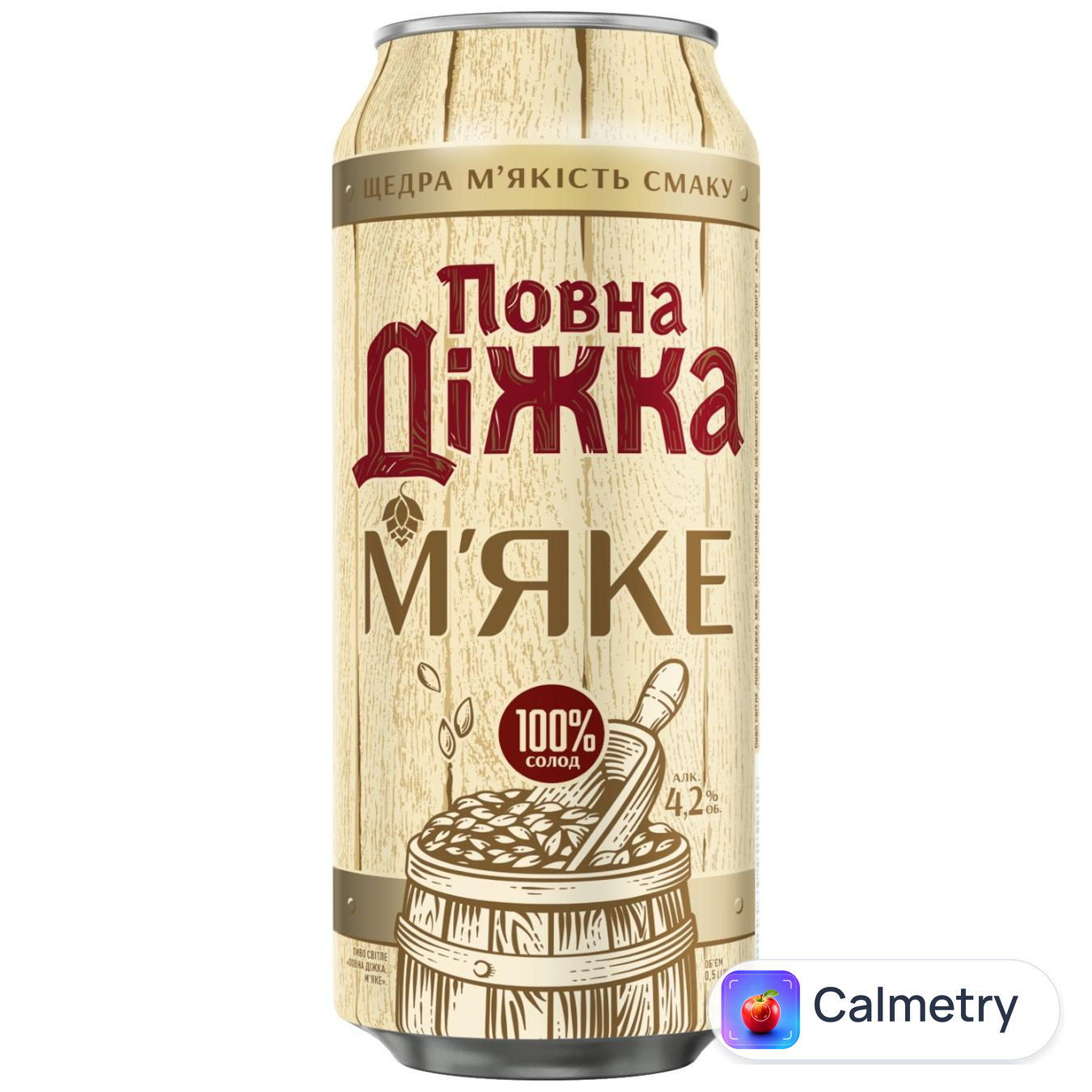 Пиво Повна Діжка світле м'яке 4,2% 0,5л