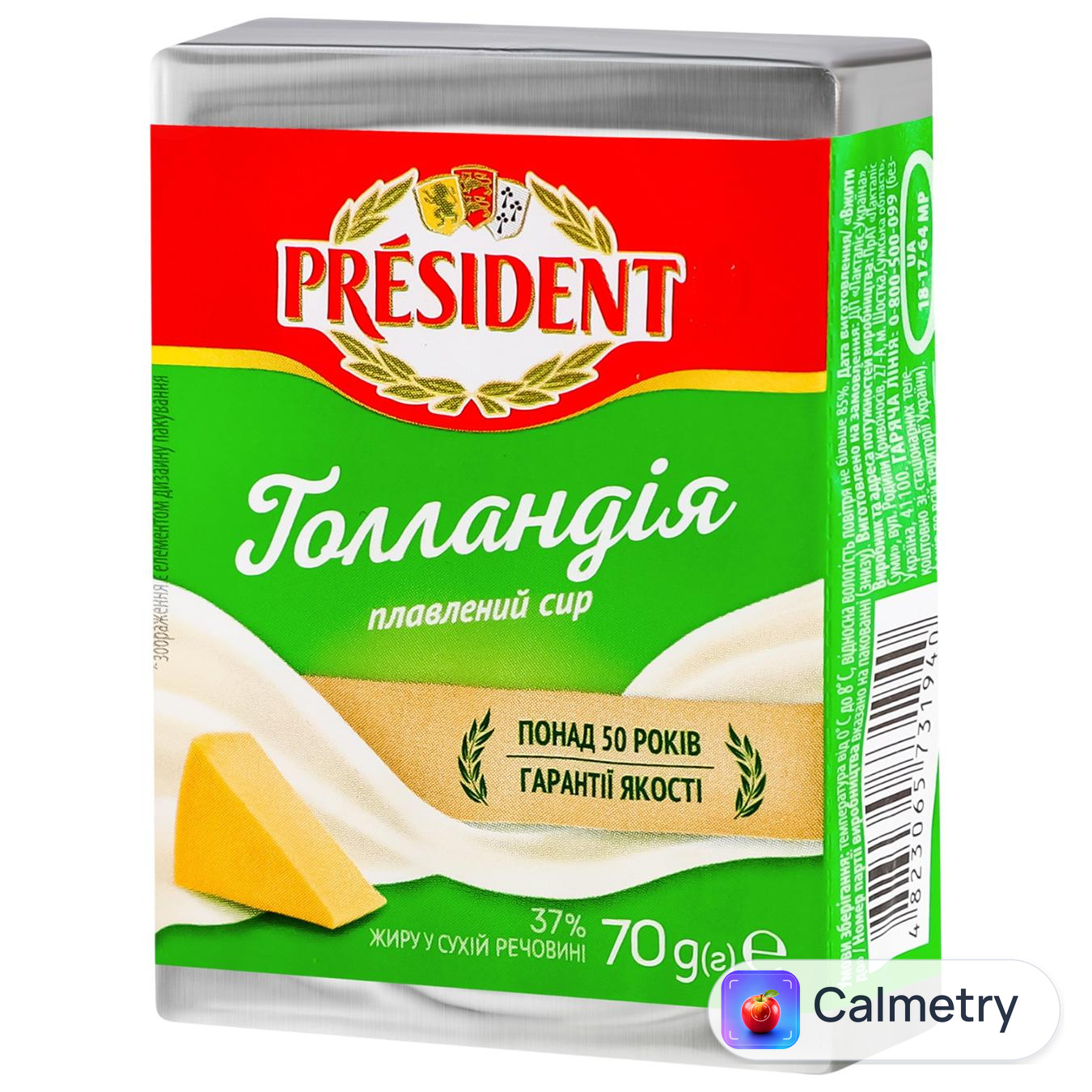 Сир плавлений President Голландія 37% 70г
