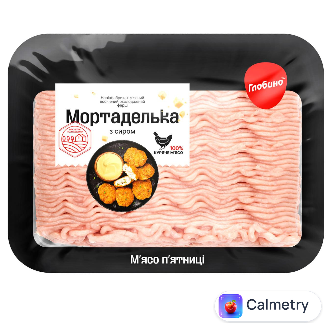 Фарш курячий Глобино Мортаделька з сиром охолоджений 450г — фото продукту
