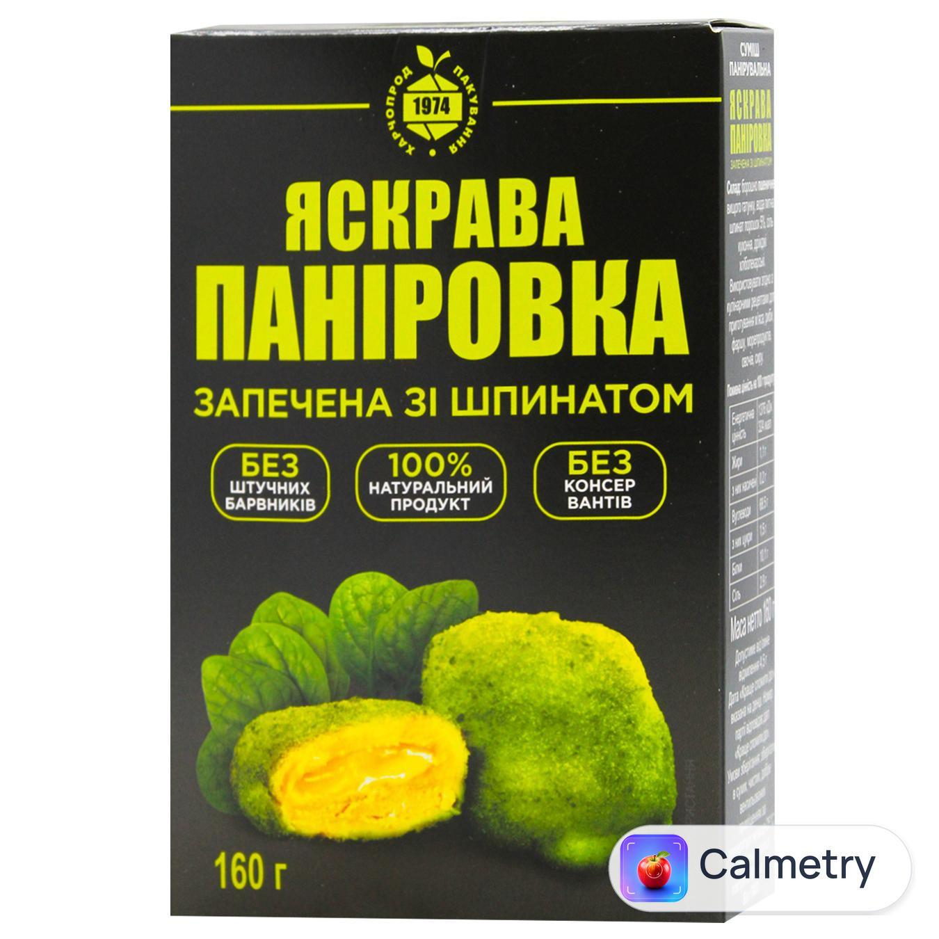 Паніровка ХПП зі шпинатом 160г