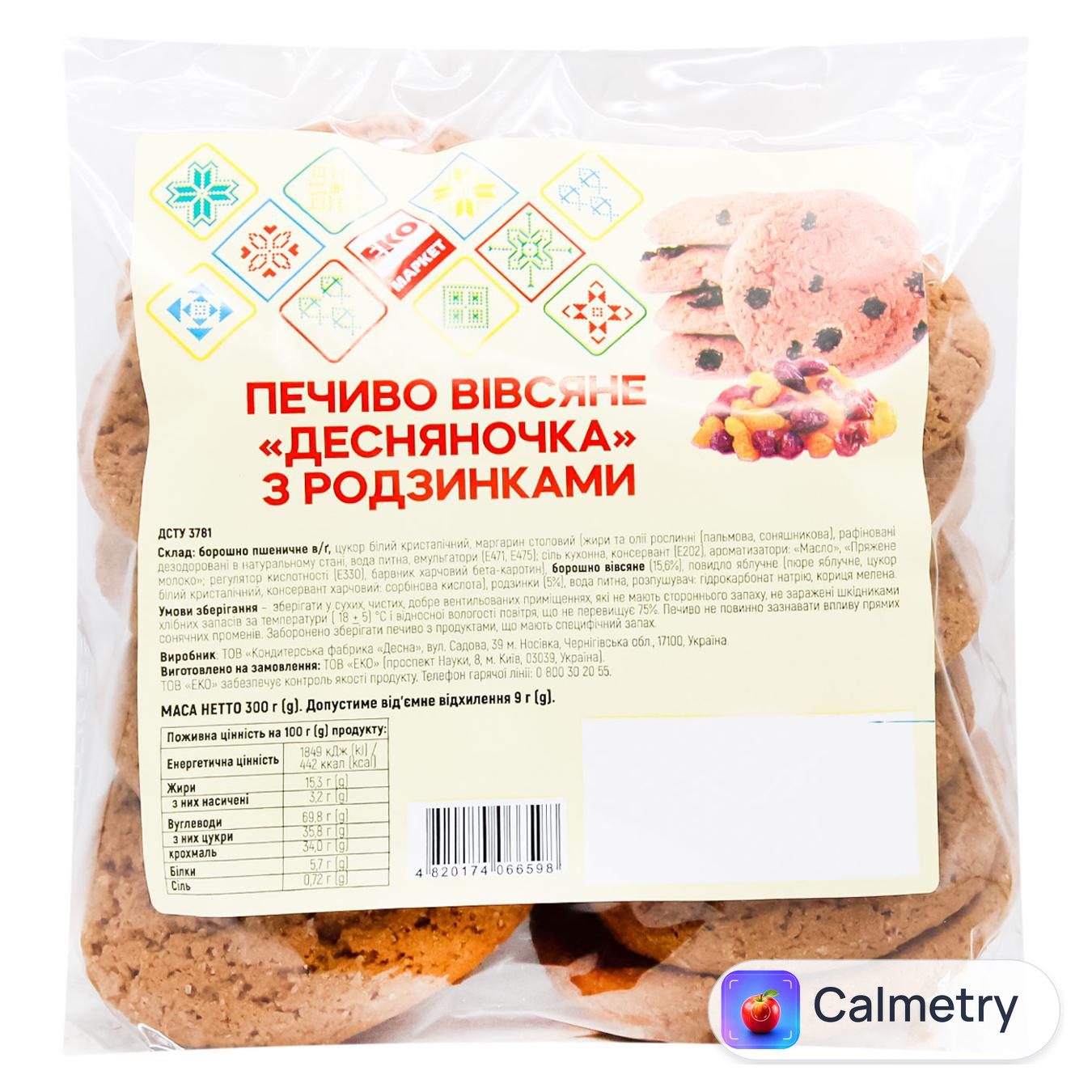 Печиво Еко Маркет Десняночка вівсяне з родзинками 300г