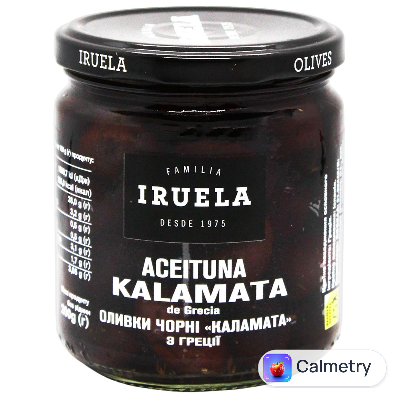 Маслини Iruela Kalamata з кісточками 370г