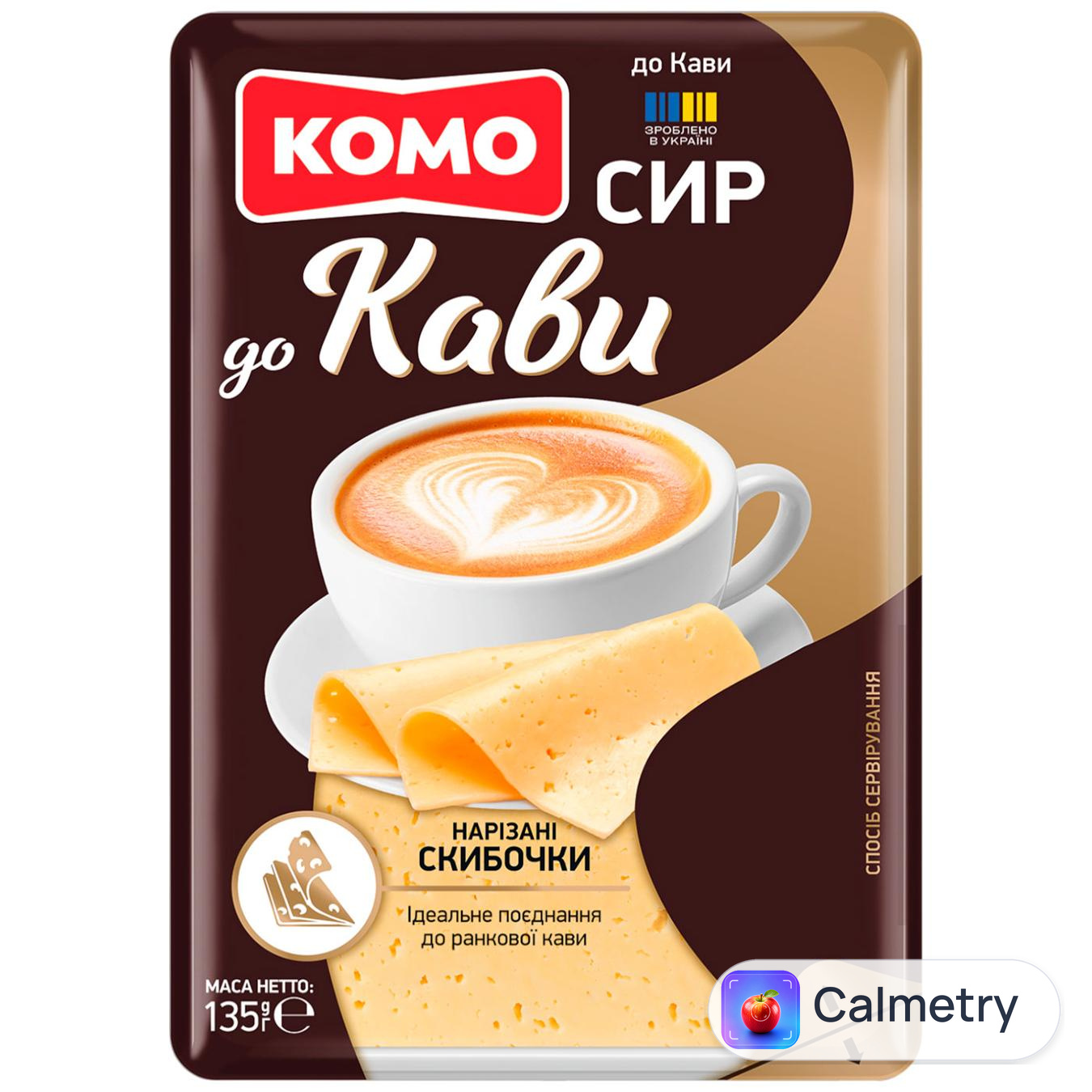 Сир Комо До кави твердий нарізка 50% 135г — фото продукту