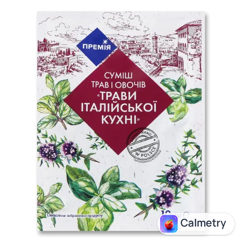 Трави італійської кухні «Премія»®