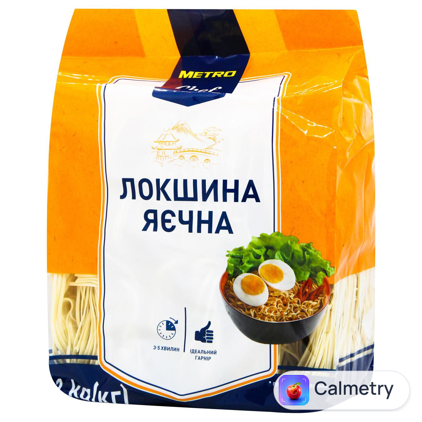 Макаронні вироби Metro Chef Локшина яєчна 1кг