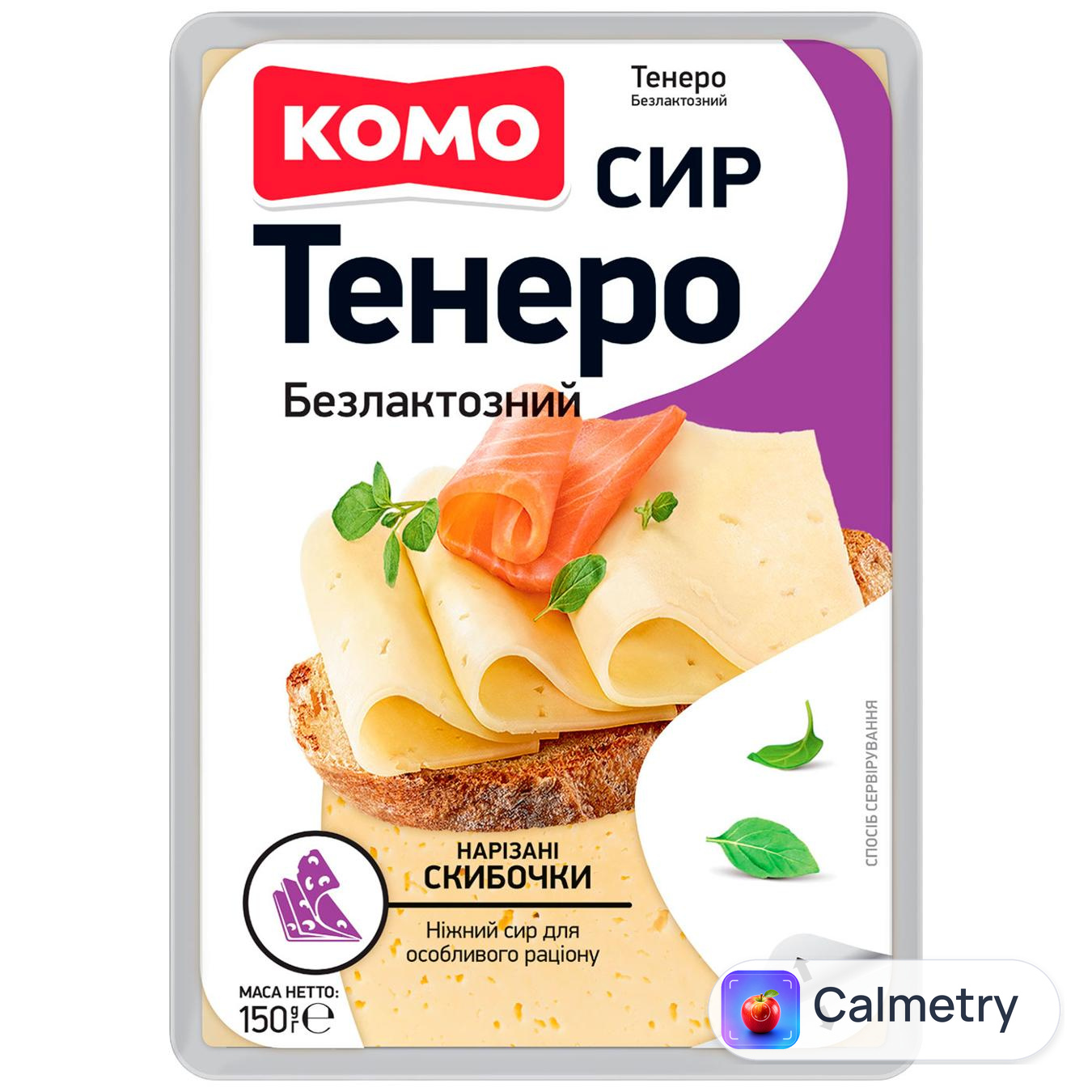 Сир Комо Тенеро безлактозний нарізаний 50% 150г — фото продукту