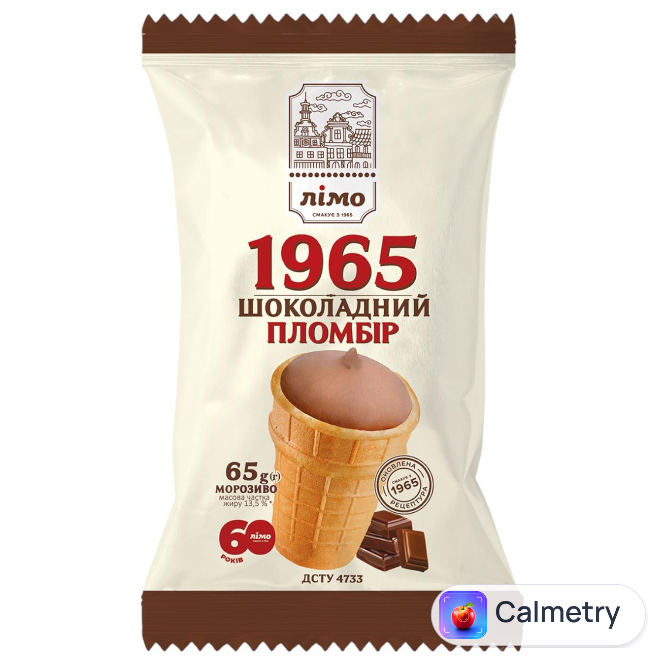 Морозиво Лімо Пломбір 1965 шоколадний у вафельному стаканчику 65г — фото продукту