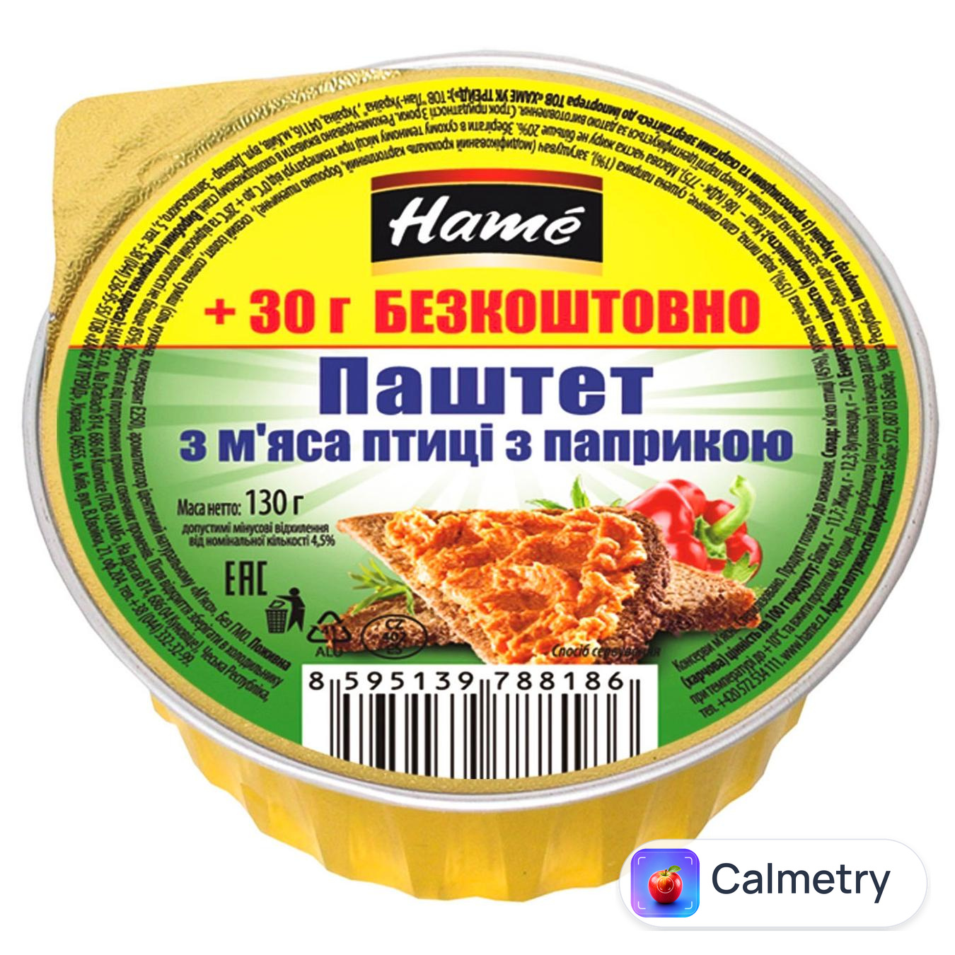 Паштет Hame птиця з паприкою 130г — фото продукту