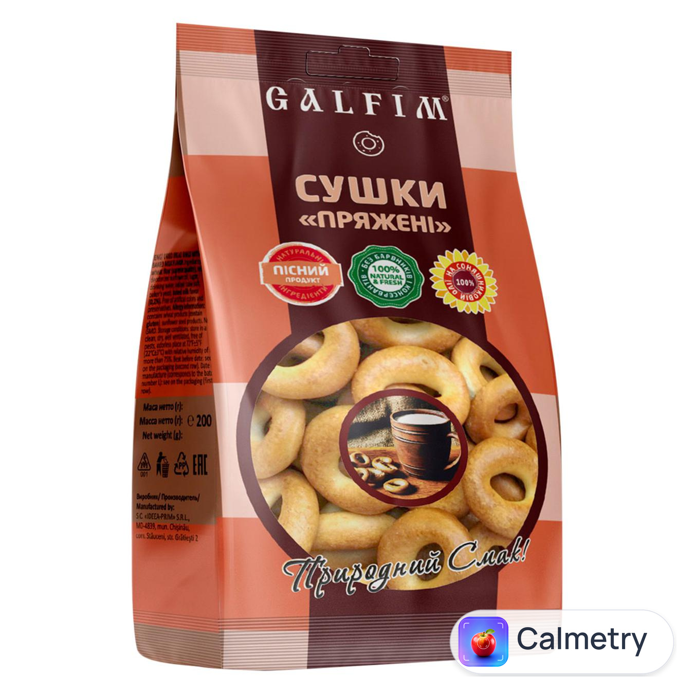Сушки Galfim з ароматом пряженого молока 200г — фото продукту