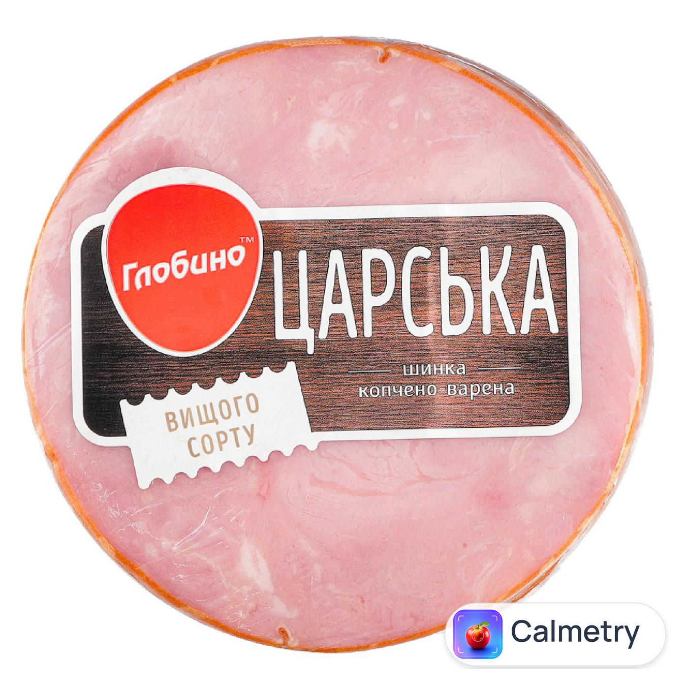 Шинка Глобино Царська копчено-варена