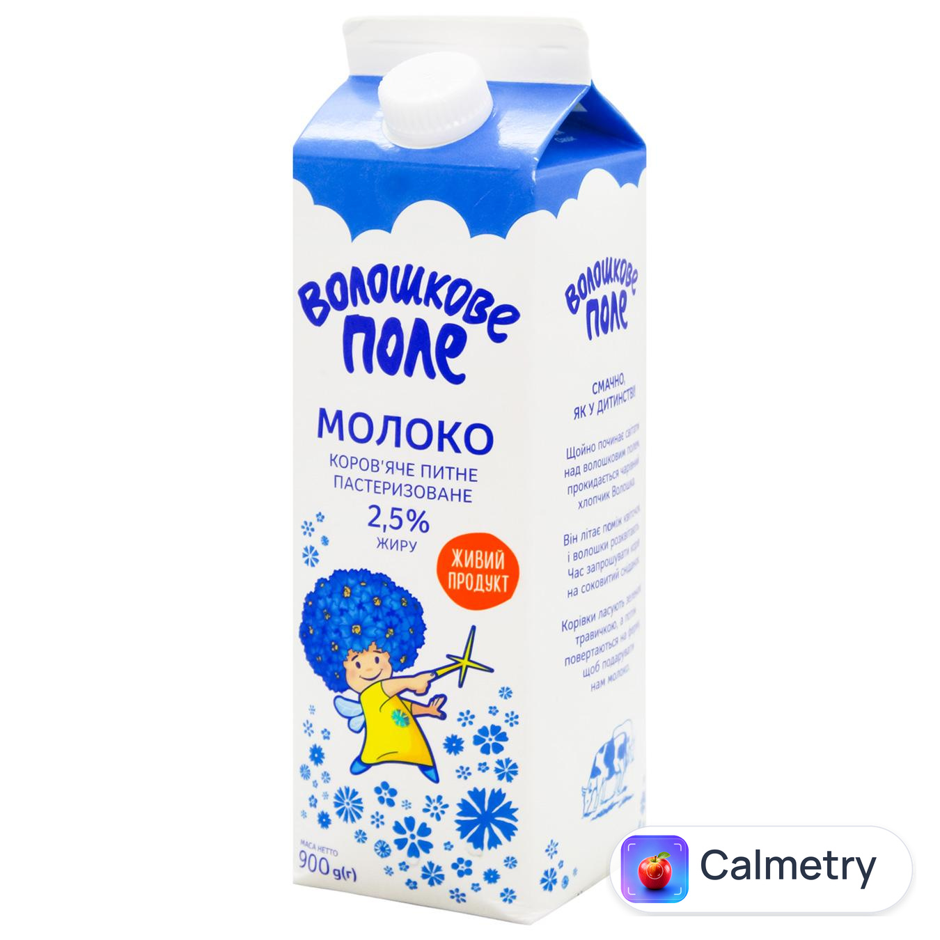 Молоко Волошкове Поле пастеризоване 2,5% 900г