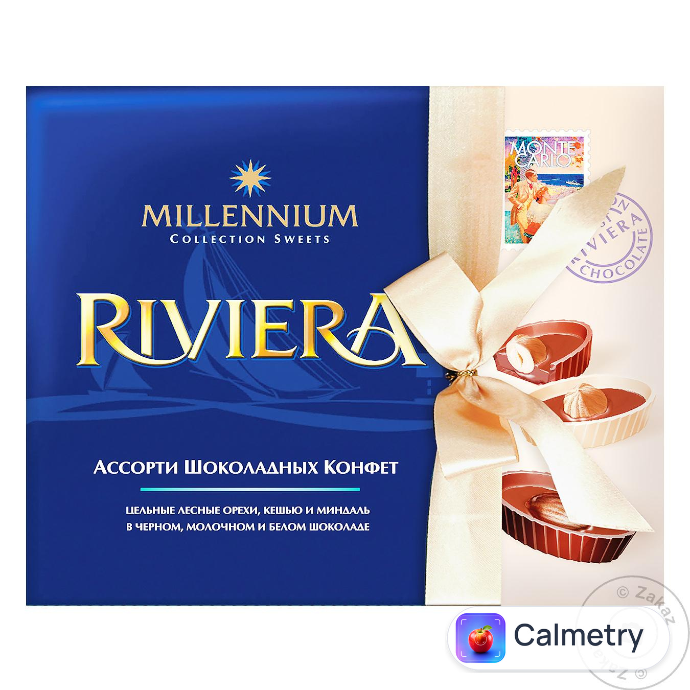 Цукерки Millennium Riviera шоколадні асорті 125г