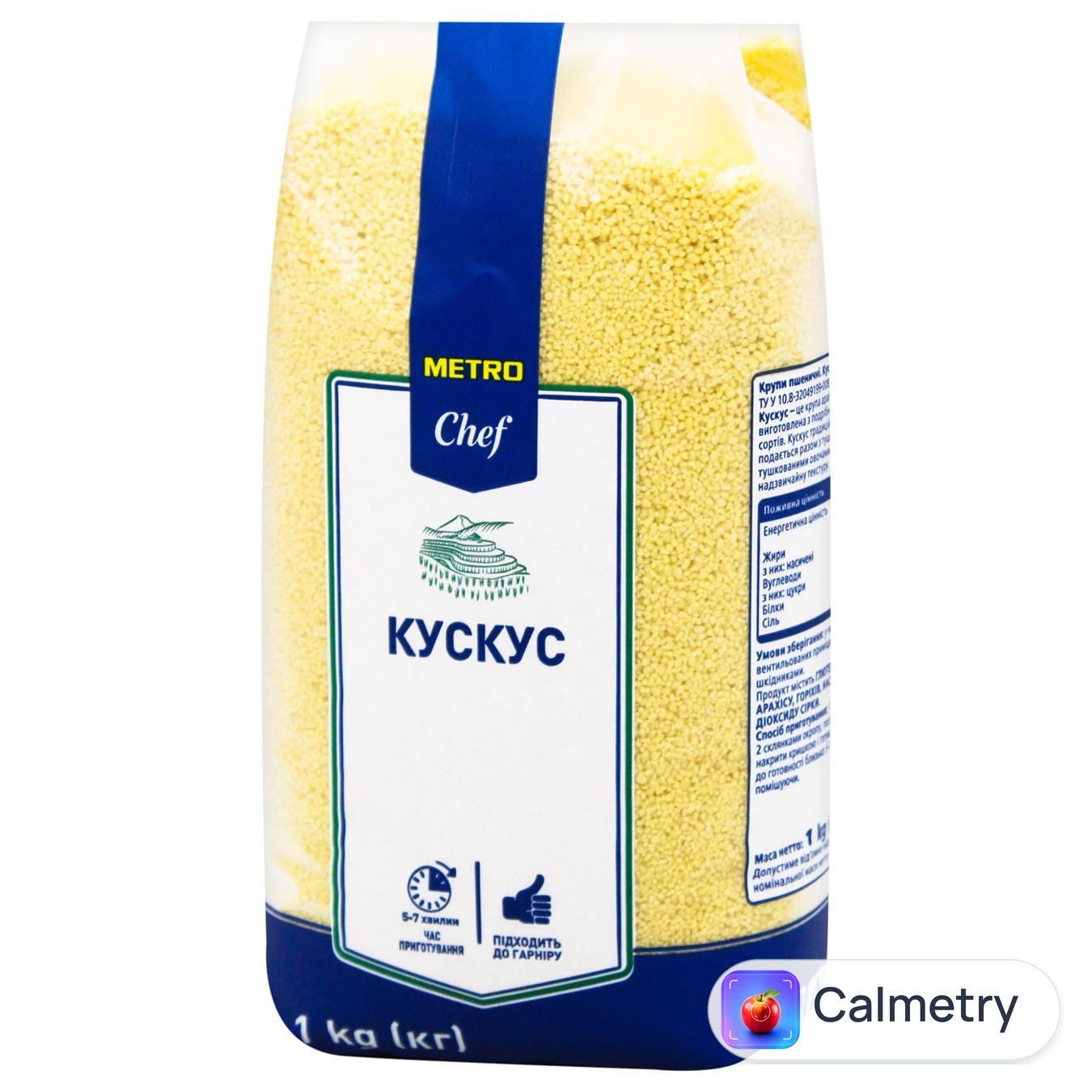 Кускус Metro Chef 1кг