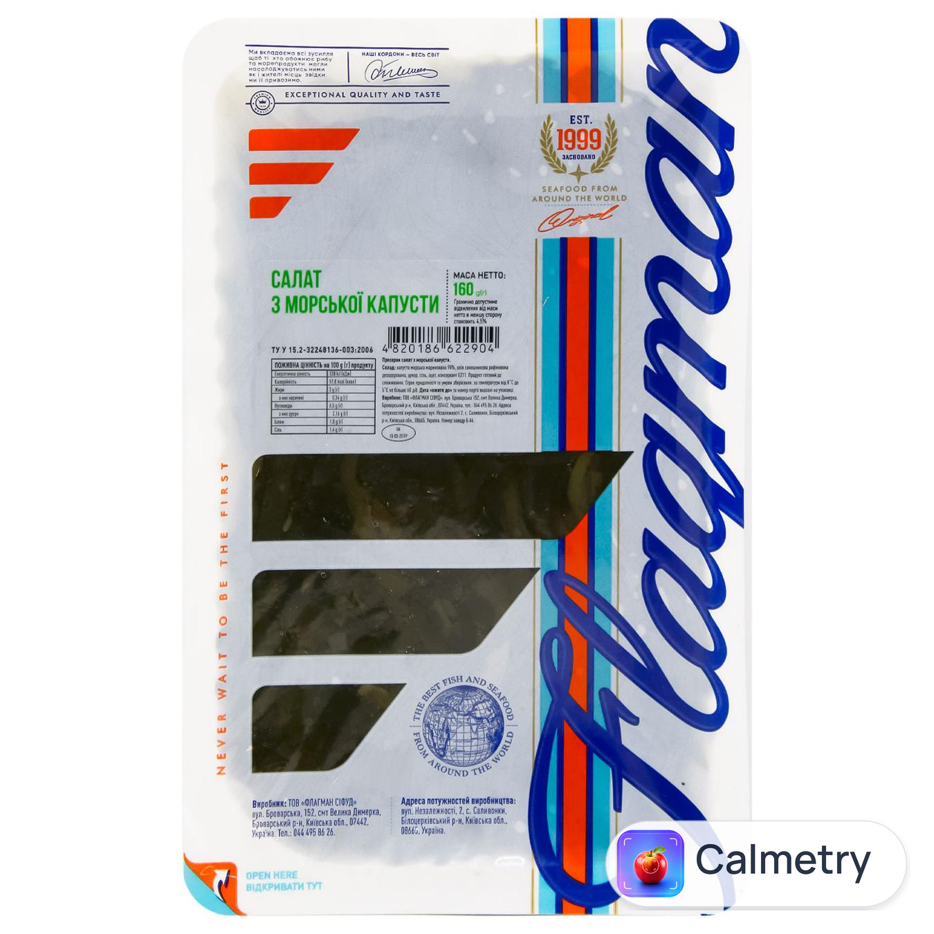 Салат Flagman Морська капуста 160г