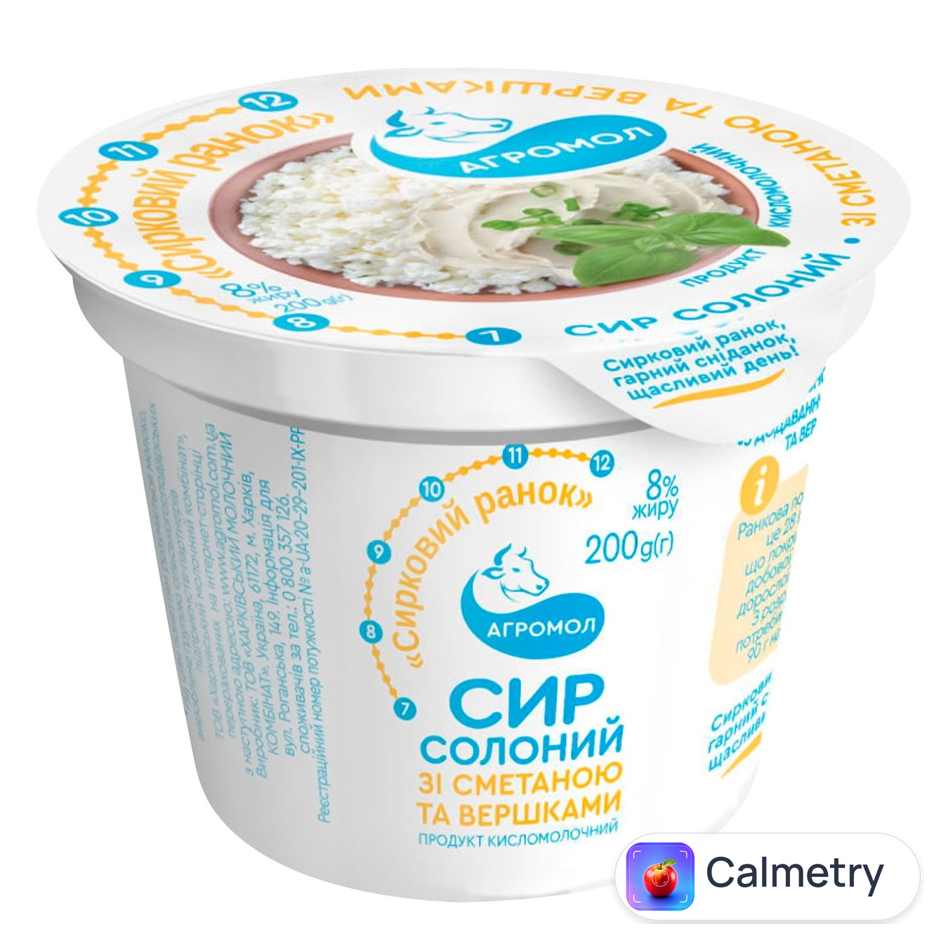 Сир кисломолочний Агромол з вершками солоний 8,5% 200г