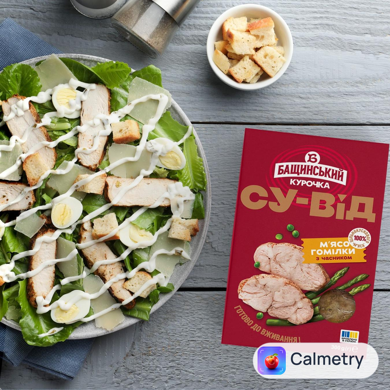 М'ясо гомілки куряче су-від Бащинський з часником 300г — фото продукту