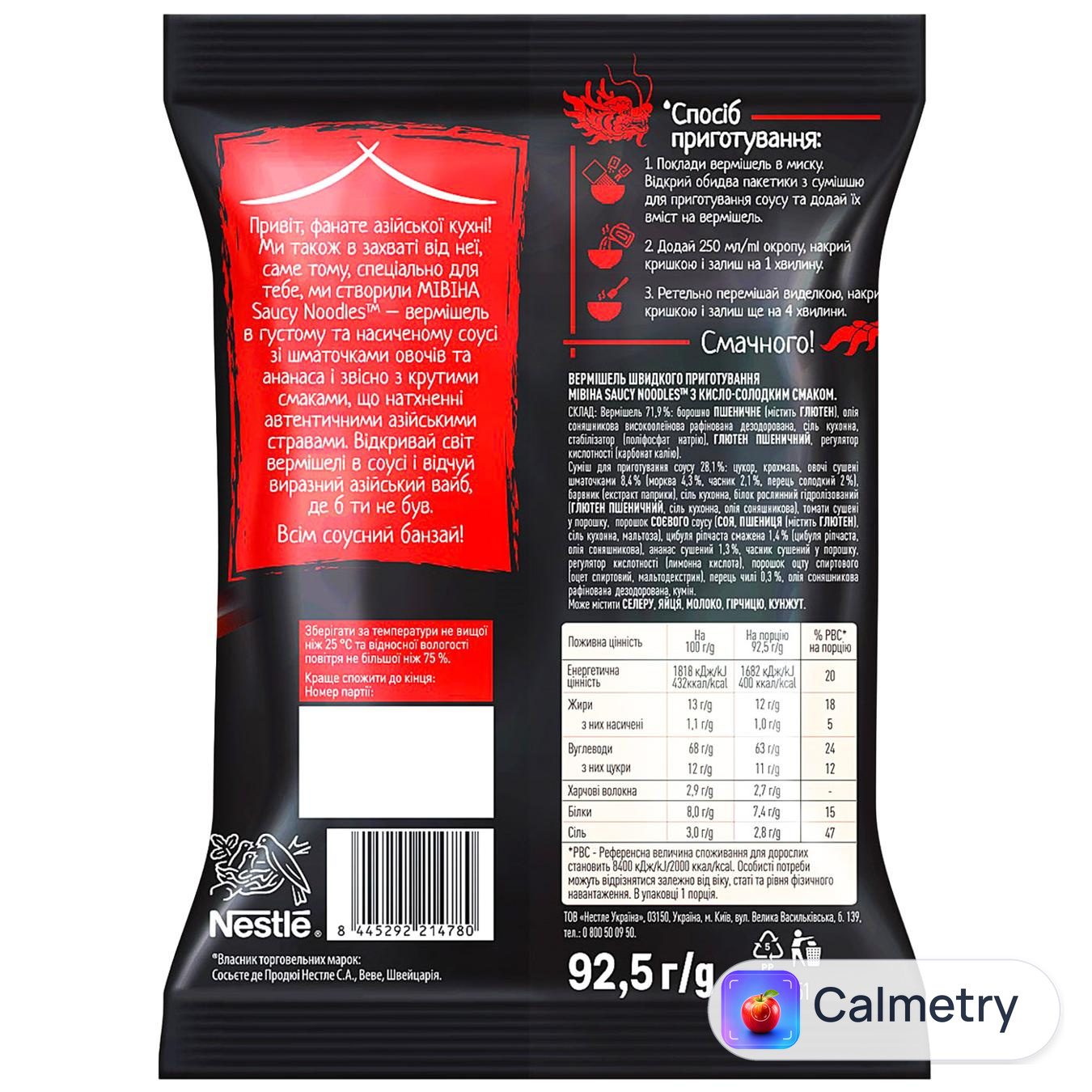 Вермішель МІВІНА® Saucy Noodles з кисло-солодким смаком із шматочками ананаса 92,5г — фото продукту