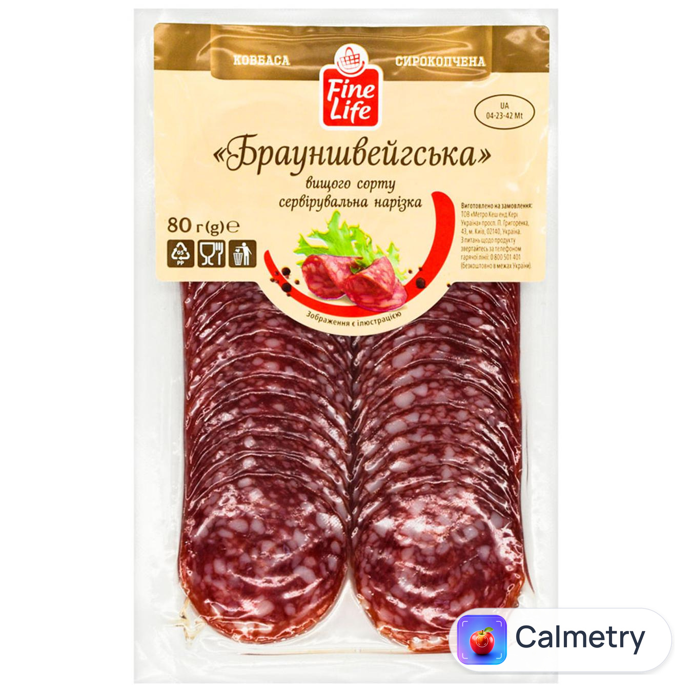 Ковбаса Fine Life Брауншвейгська сирокопчена вищий сорт нарізка 80г
