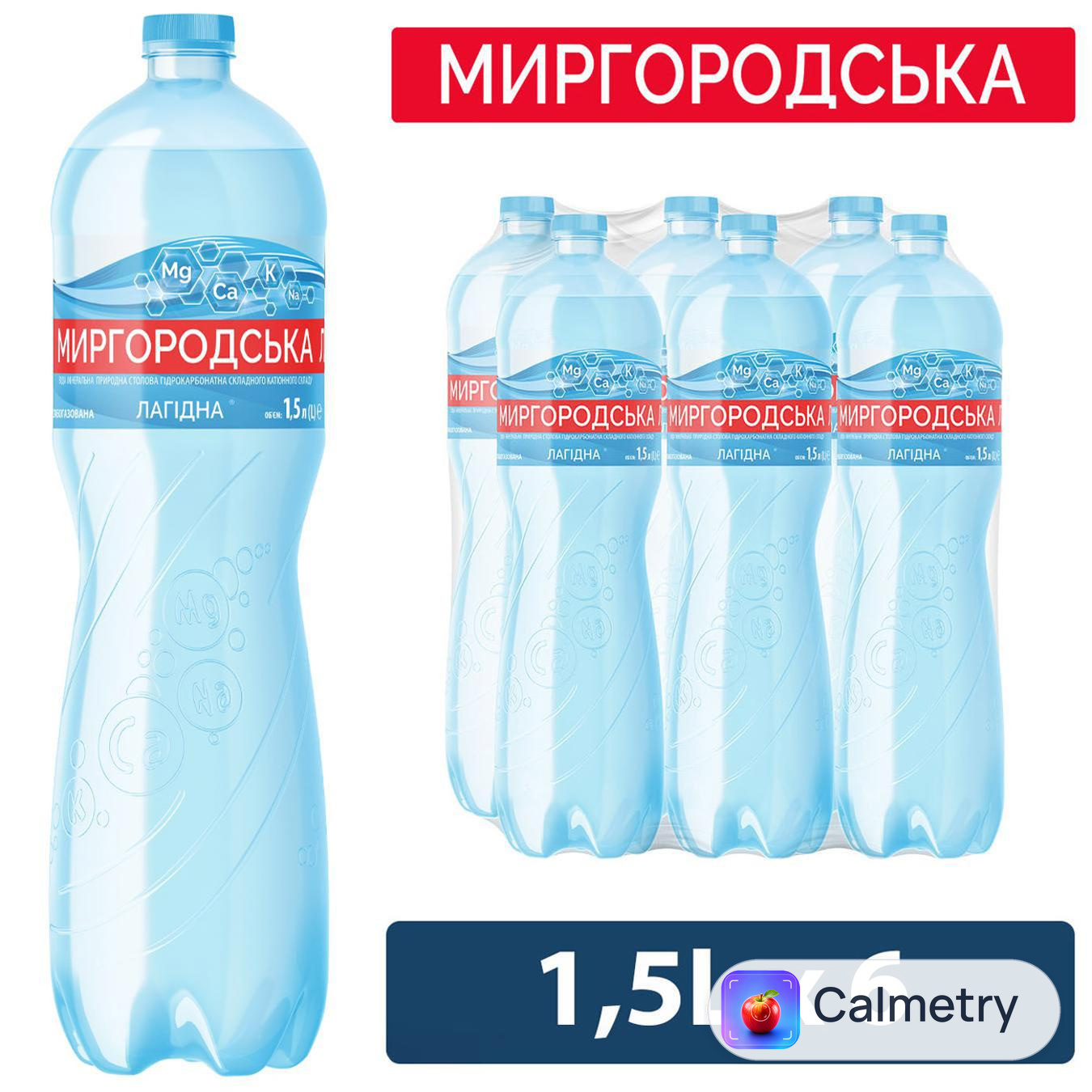 Вода мінеральна Миргородська Лагідна слабогазована 1,5л 6шт