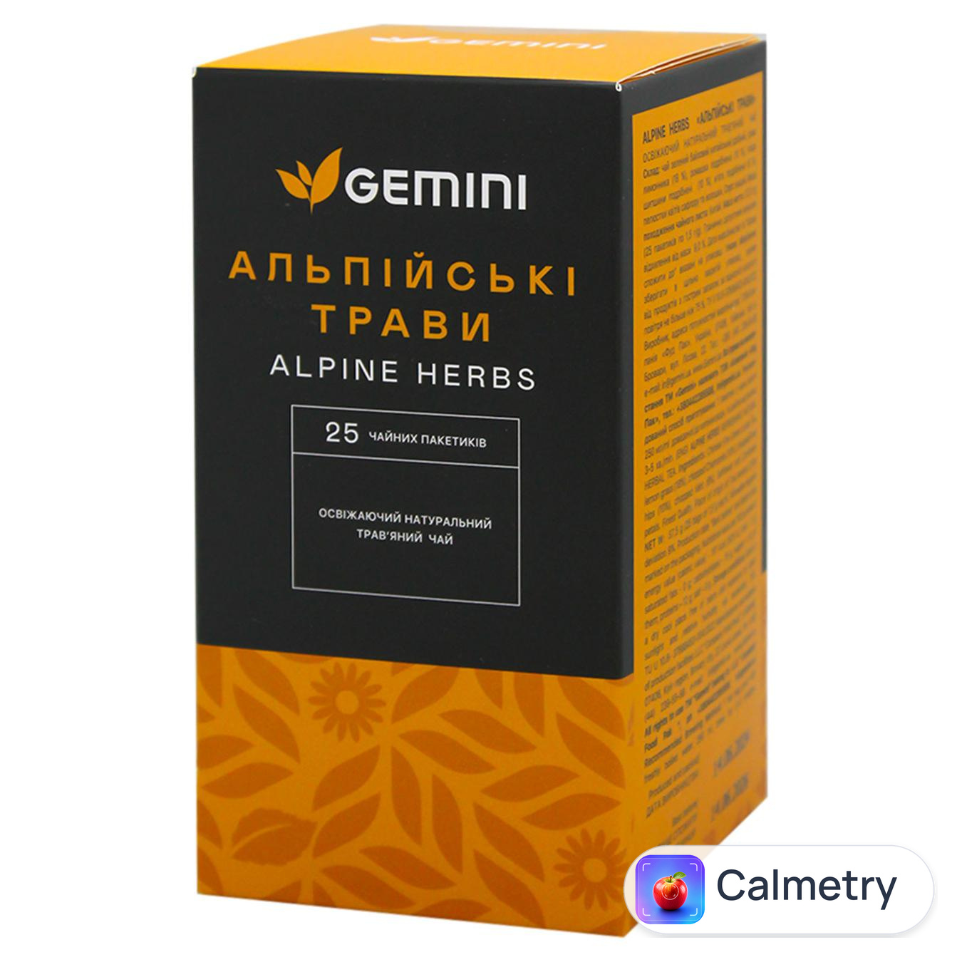 Чай трав'яний Gemini Альпійські трави 1,5г*25шт
