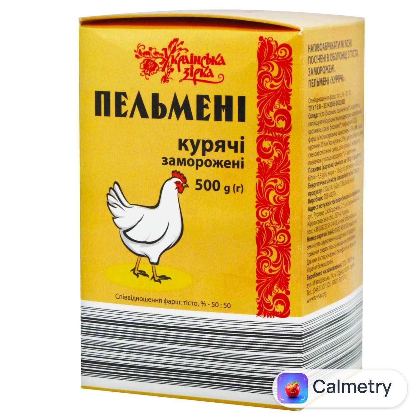 Пельмені Українська Зірка курячі 500г