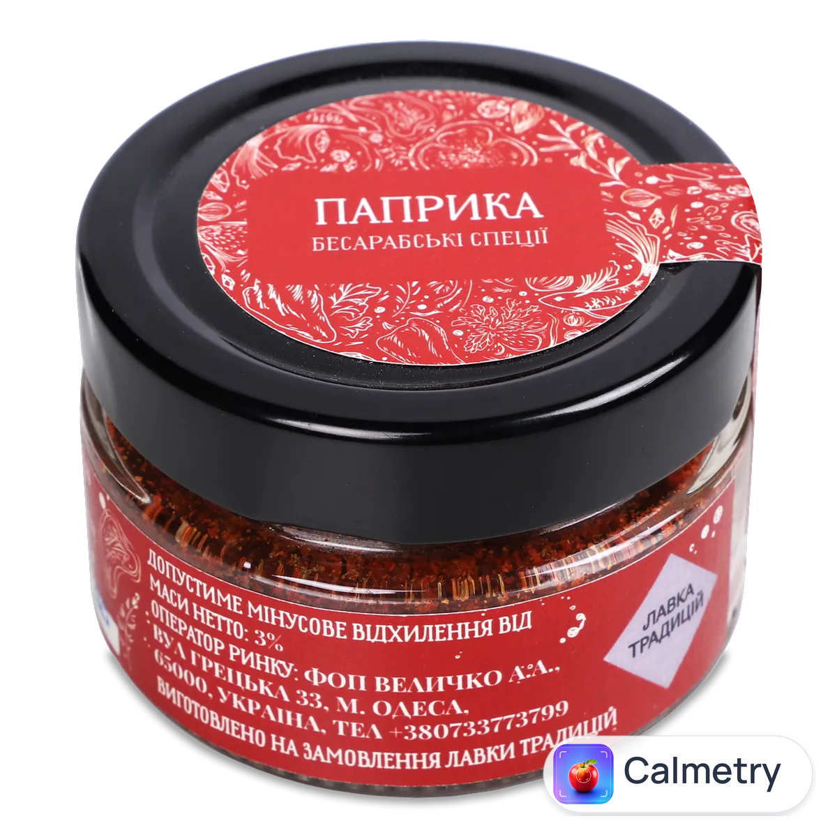 Суміш спецій «Лавка Традицій» «Величко» паприка копчена 40г