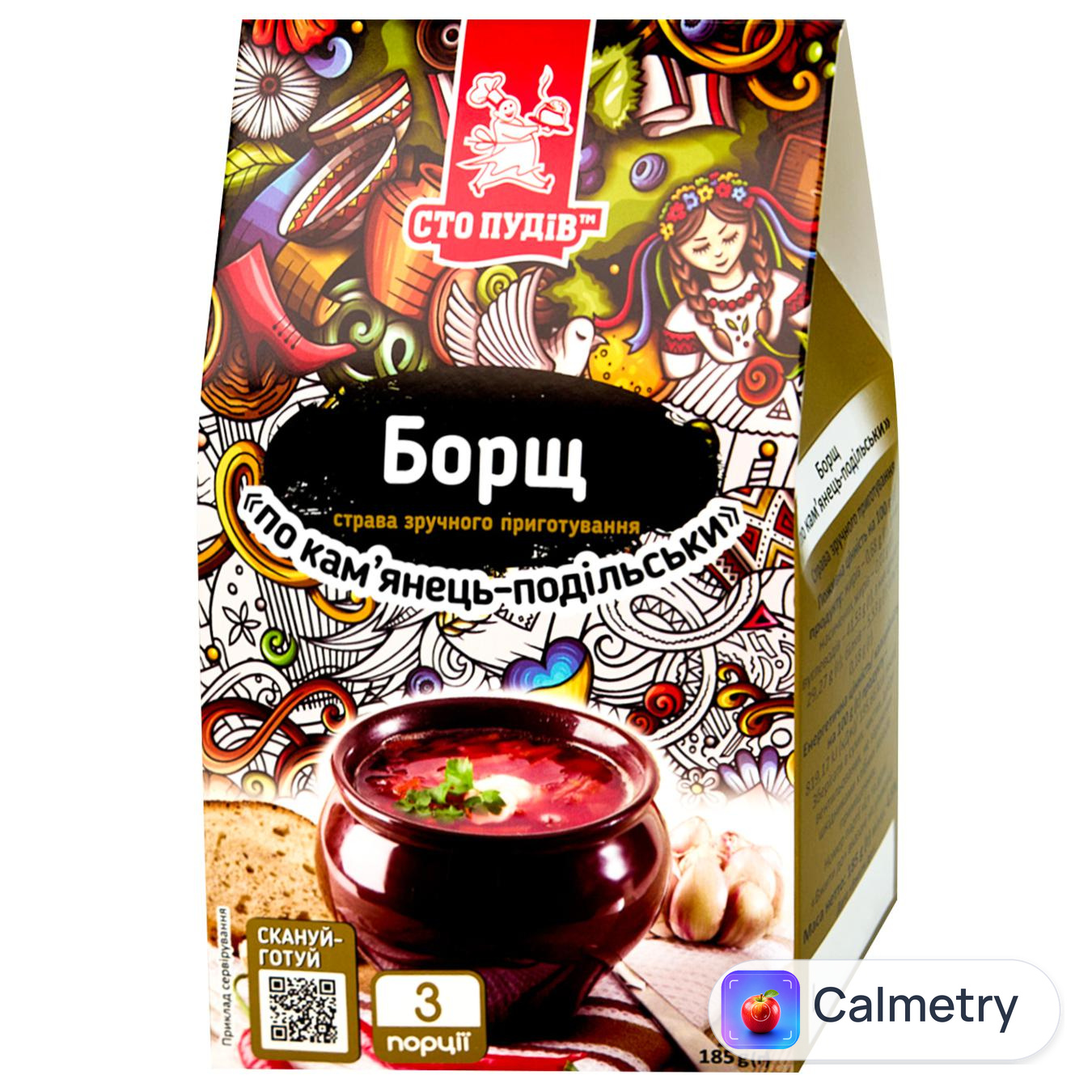 Борщ Сто Пудів по-Кам'янець-Подільський 185г
