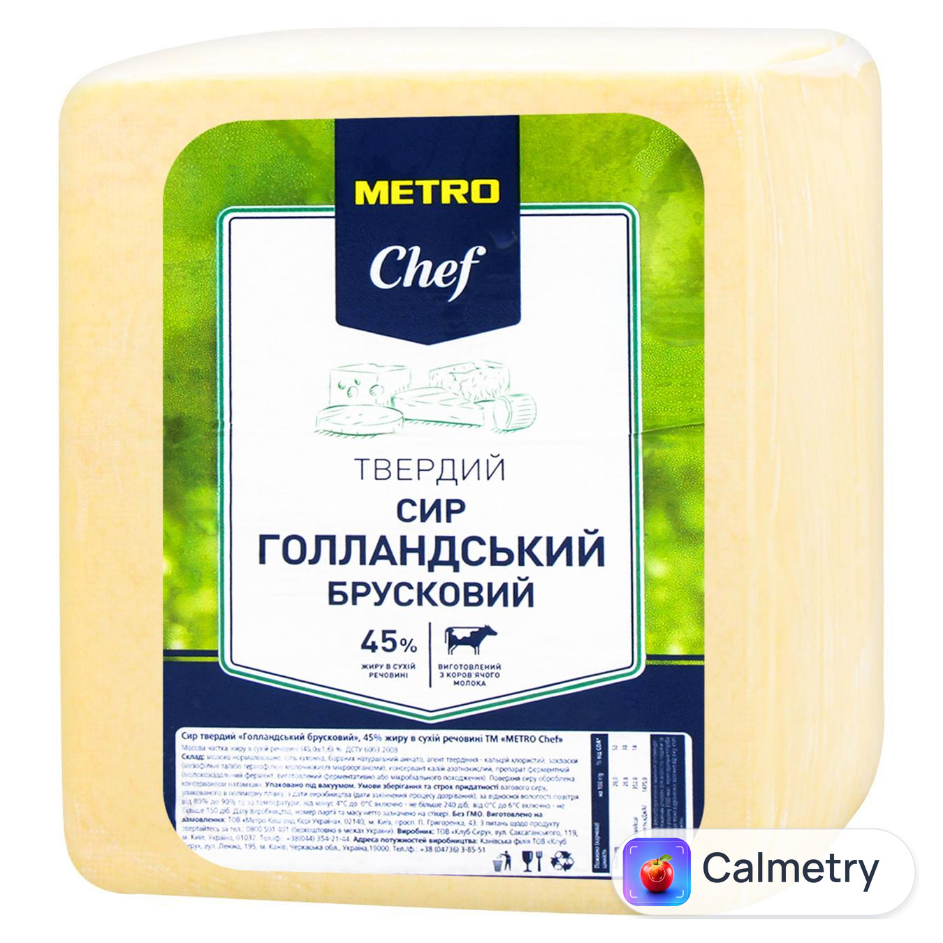 Сир Metro Chef Голландський брусковий твердий 45% голова — фото продукту