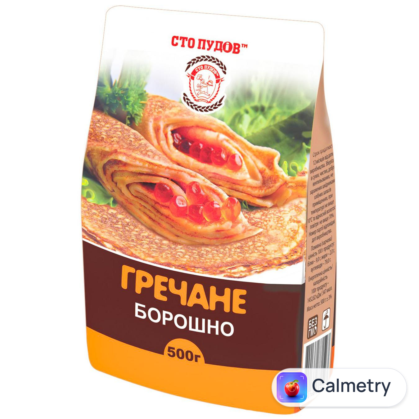 Борошно гречане Сто Пудів 500г