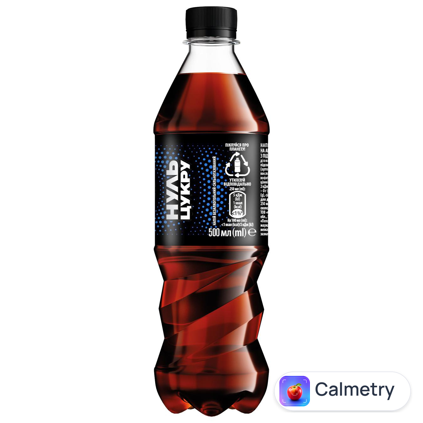 Напій газований Pepsi Black нуль цукру 0,5л — фото продукту