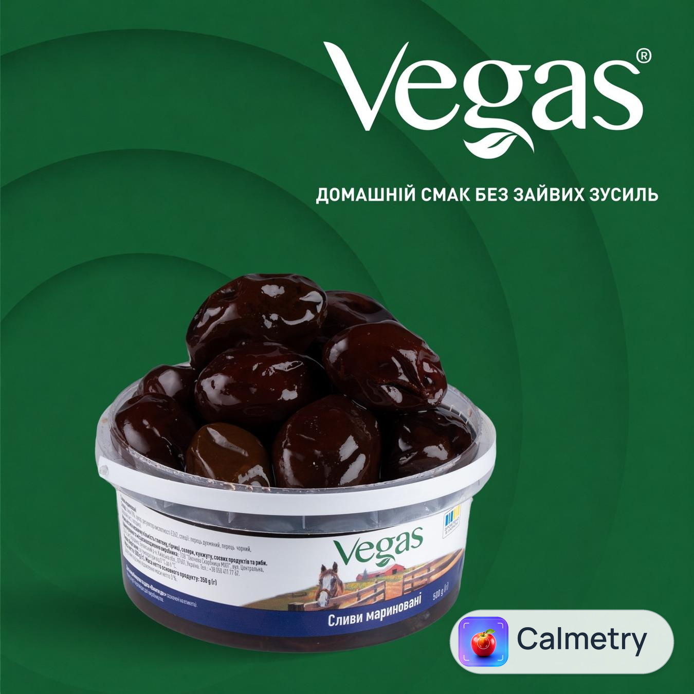 Слива Vegas маринована 500г — фото продукту