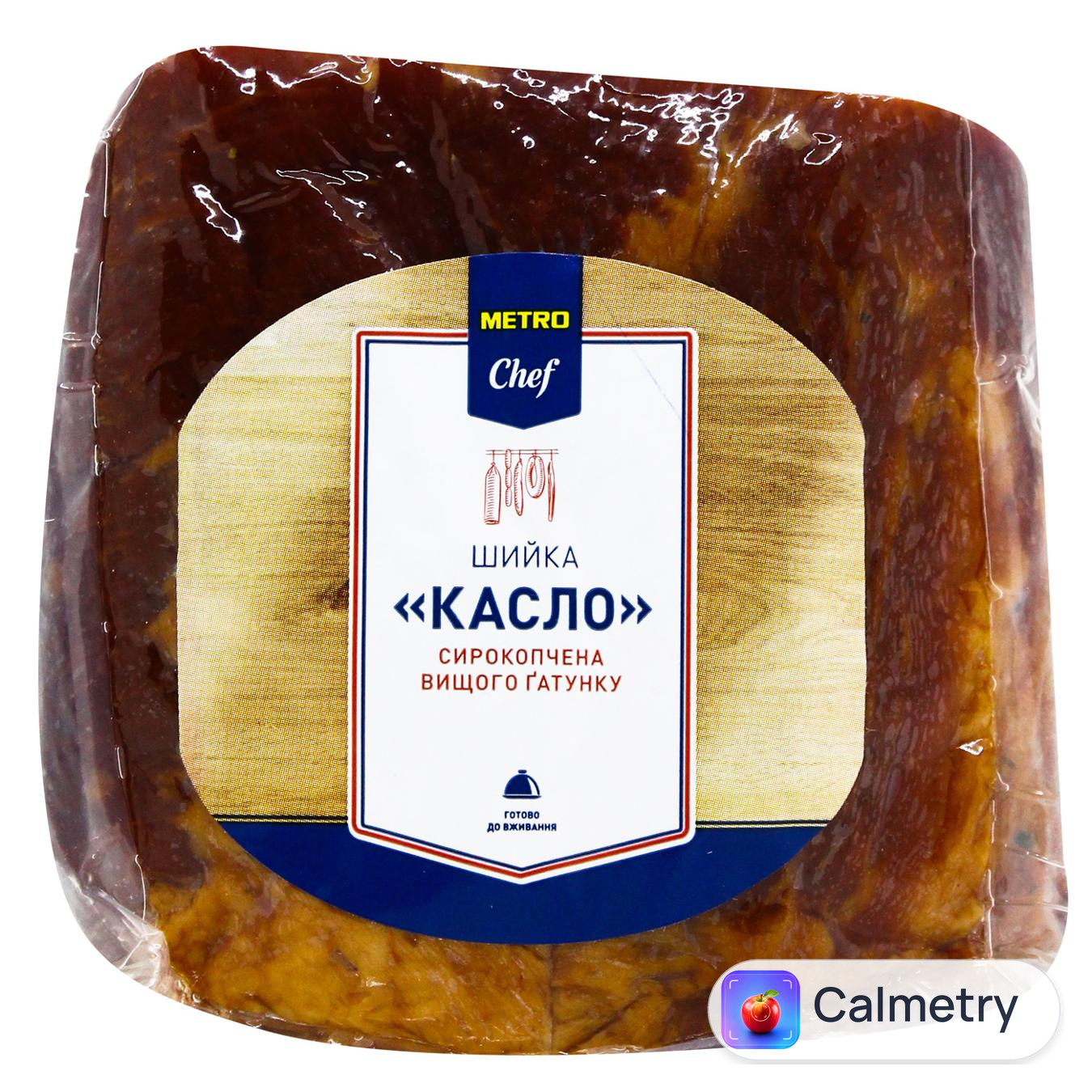 Шийка Metro Chef Касло сирокопчена вищий сорт