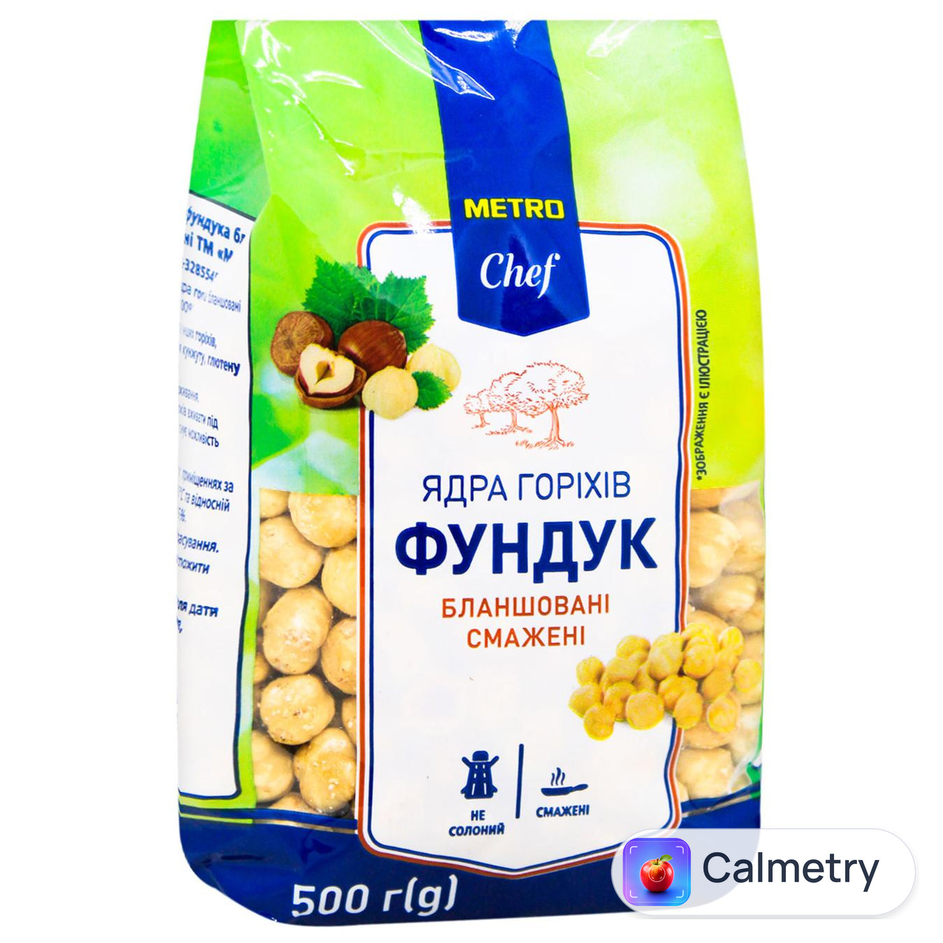 Фундук Metro Chef бланшований смажений 500г