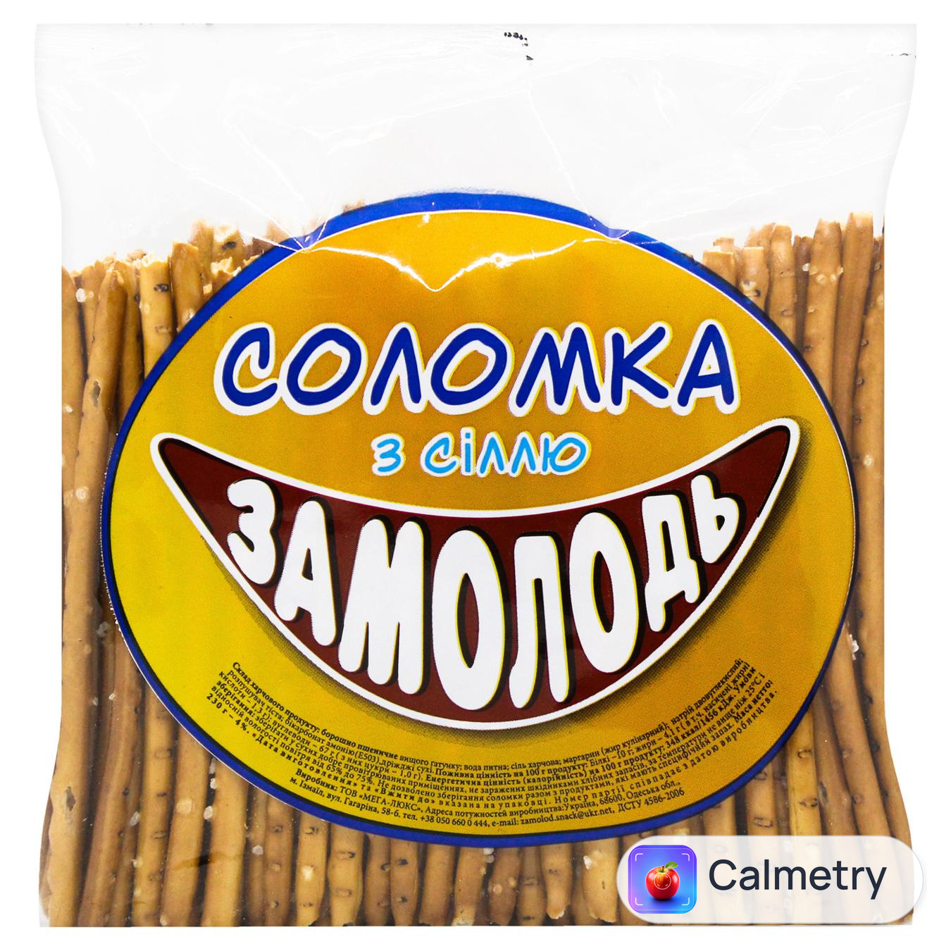 Соломка Замолодь з сіллю 230г