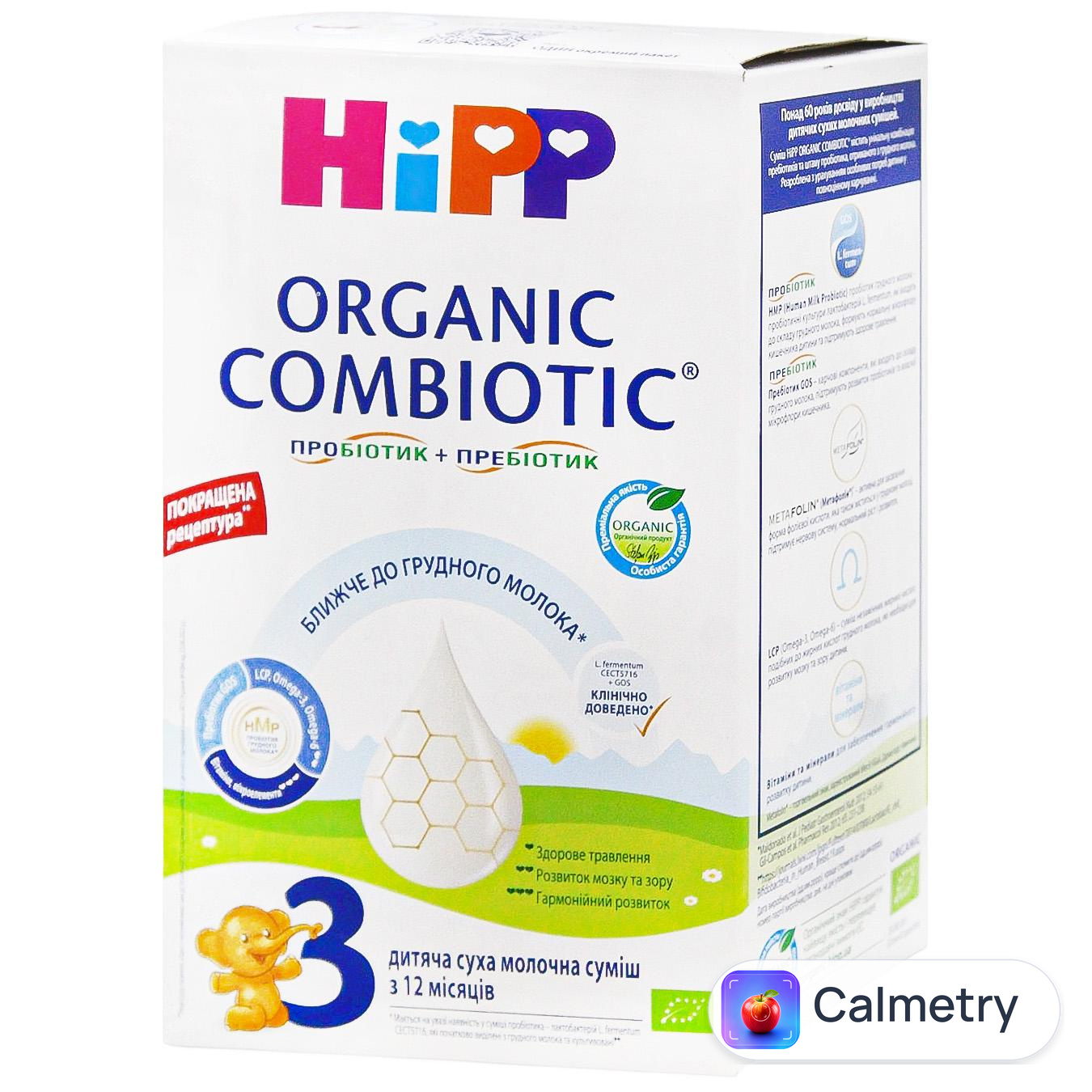 Суміш молочна суха Hipp Combiotic 3 для дітей з 12 місяців 500г
